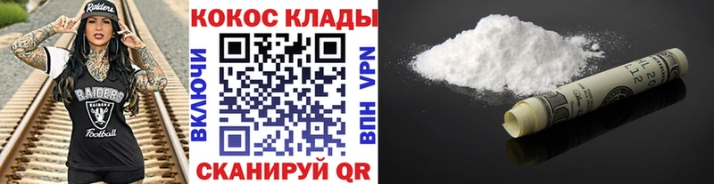 Cocaine Колумбийский Знаменск