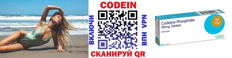 Кодеиновый сироп Lean Purple Drank  Знаменск 