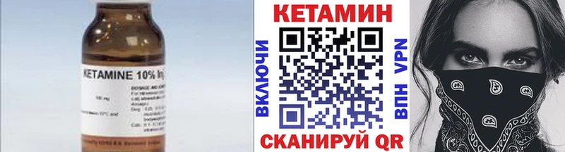 Кетамин ketamine  нарко площадка наркотические препараты  Знаменск 