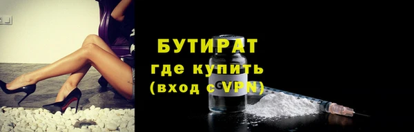 бутират Елабуга