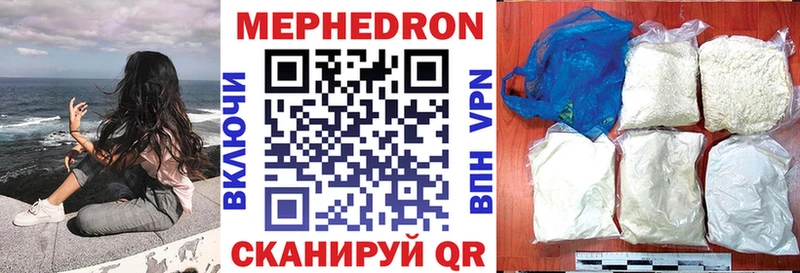 Меф mephedrone  где можно купить   kraken маркетплейс  Знаменск 