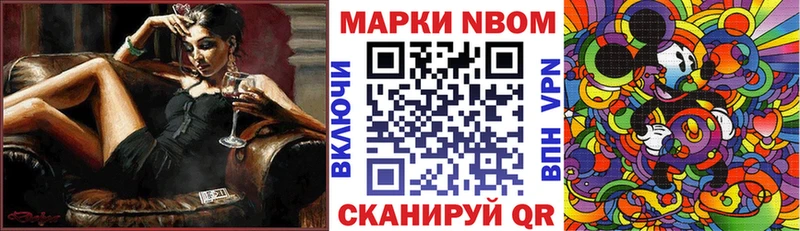 Марки N-bome 1,8мг  Знаменск 